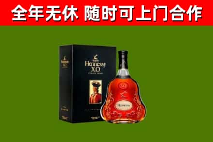 伊春市烟酒回收轩尼诗XO.jpg