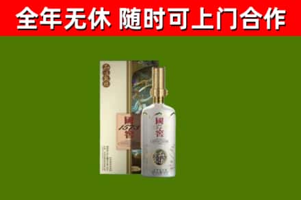 伊春市烟酒回收国窖1573.jpg