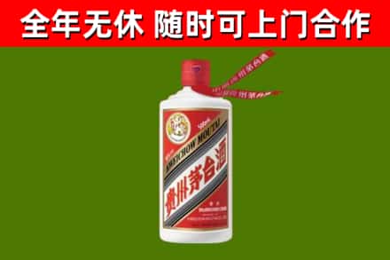 伊春市烟酒回收飞天茅台酒.jpg