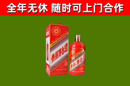 伊春市烟酒回收生肖茅台酒瓶.jpg