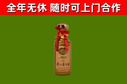 伊春市烟酒回收30年茅台酒.jpg