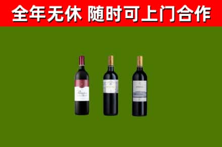 伊春市烟酒回收拉菲红酒.jpg