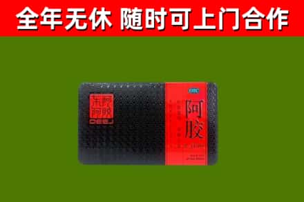 伊春市回收阿胶